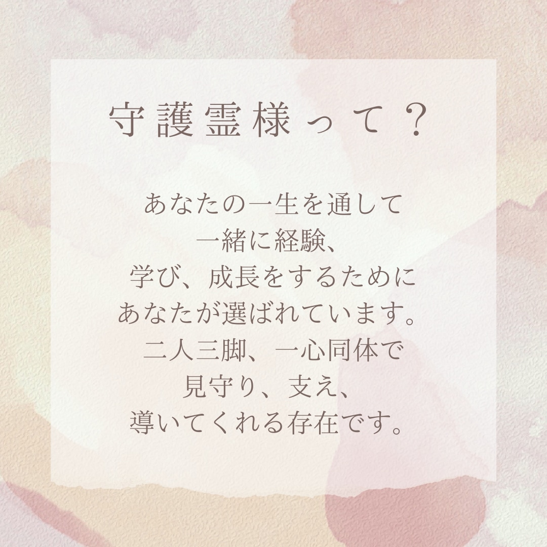 気になるあの人とのご縁を守護霊様にお聞きします 〜どこか懐かしい…その理由は前世かも？ご縁のルーツ〜 イメージ2