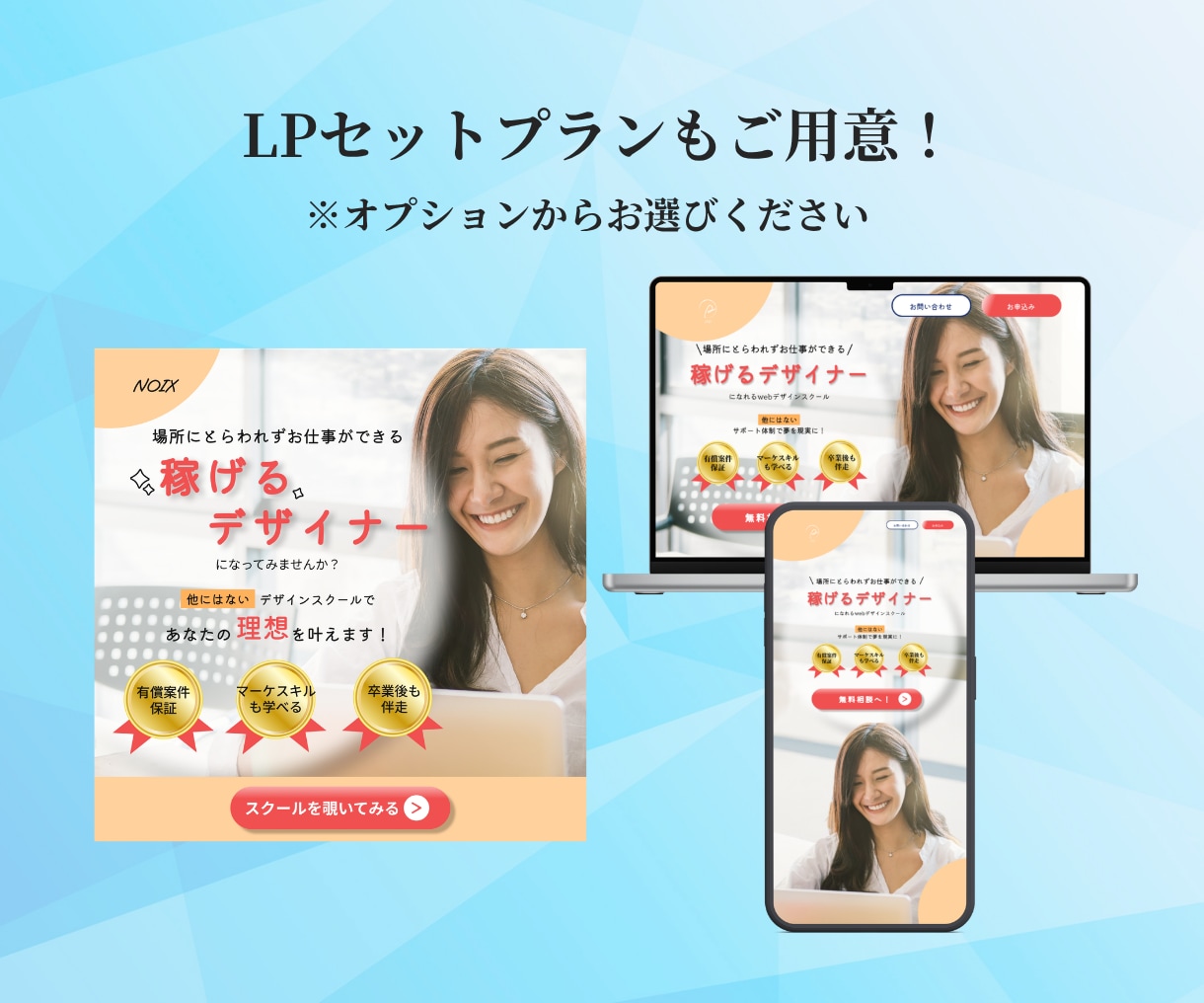 目的を果たすセミナー・スクールバナーデザインします 丸投げOK！応募のお悩みを解決します！ イメージ7