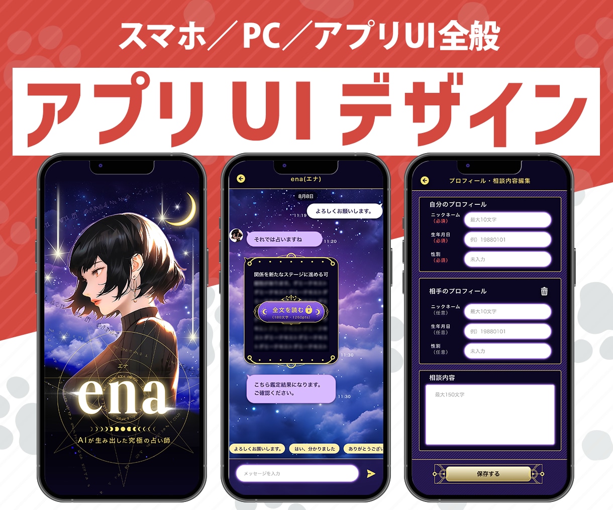 経験15年以上★アプリUIをデザインします 構成案やラフをもとに、UI設計や改修もご相談いただけます イメージ1