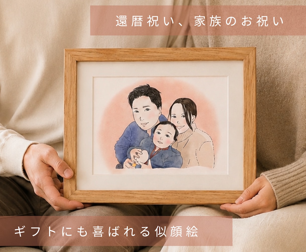 優しいタッチの似顔絵イラスト描きます アイコン・似顔絵描きます/プレゼント・スマホの壁紙・アイコン イメージ1
