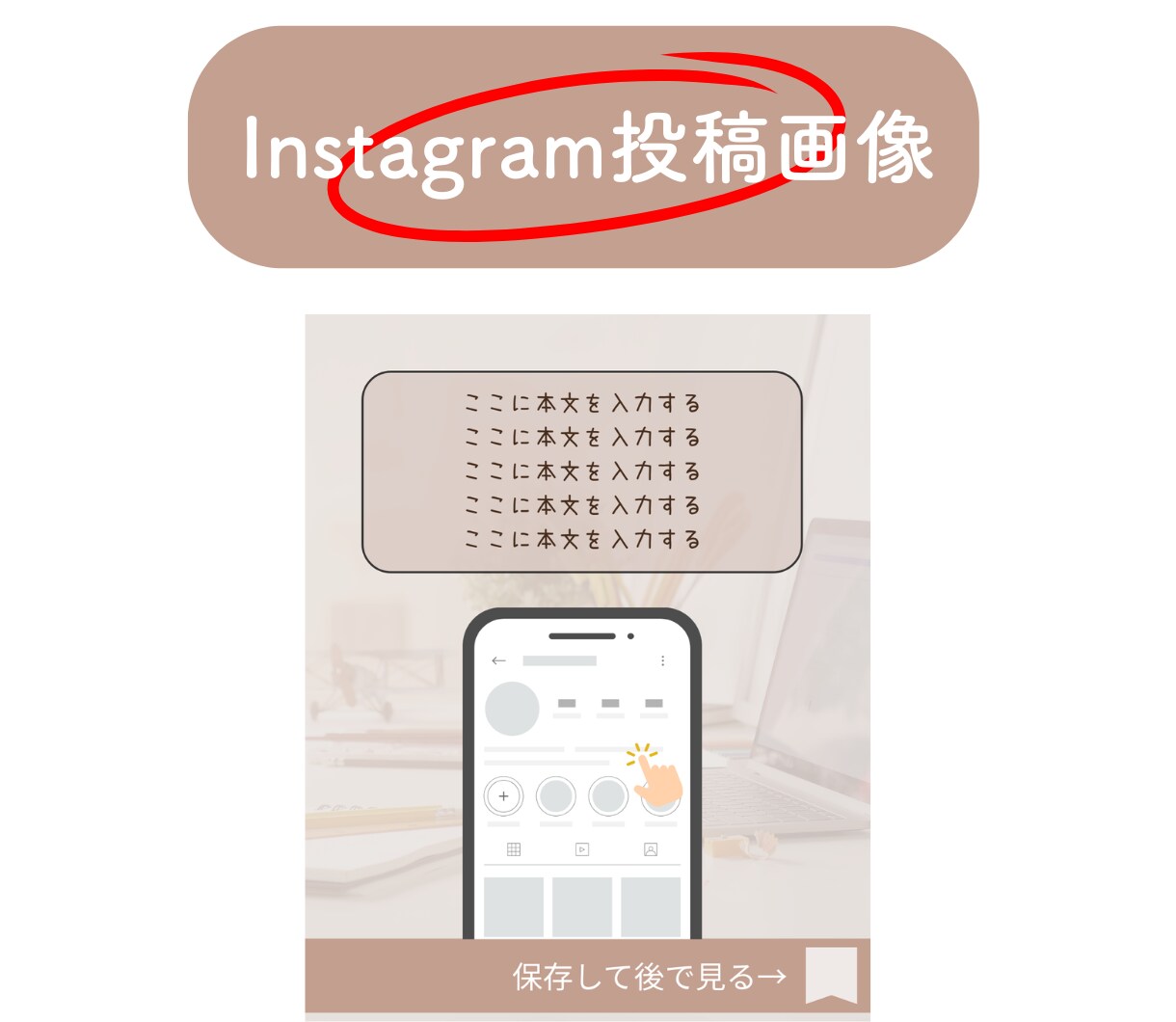 想い伝わる”響く”インスタ画像をつくります 初めてでも安心／傾聴／ヒアリング／想いに寄り添う／活動を応援 イメージ5