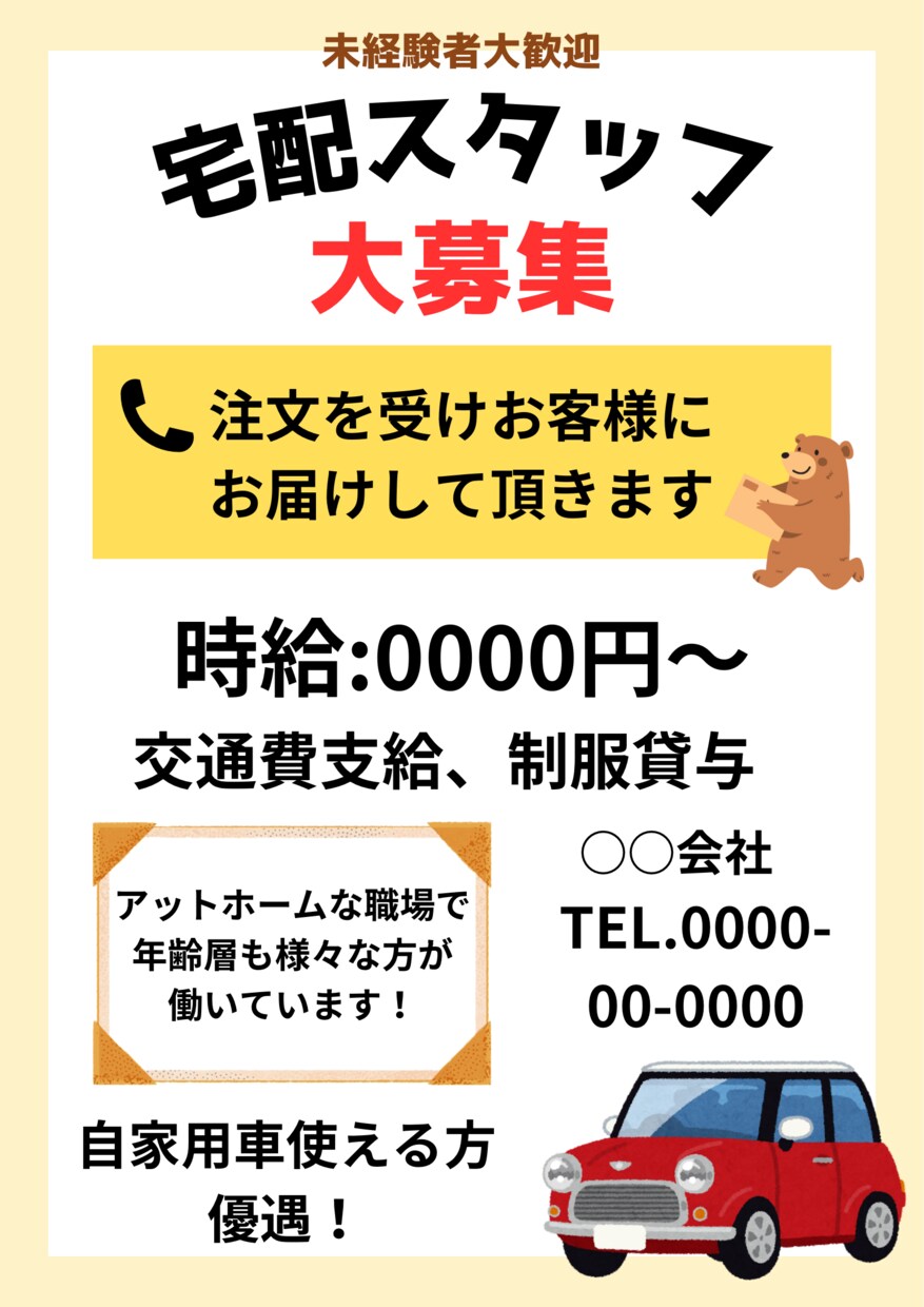 オシャレな目を引くチラシ作成します 折り込みチラシ、SALEやパンフレットお任せ下さい！ イメージ2