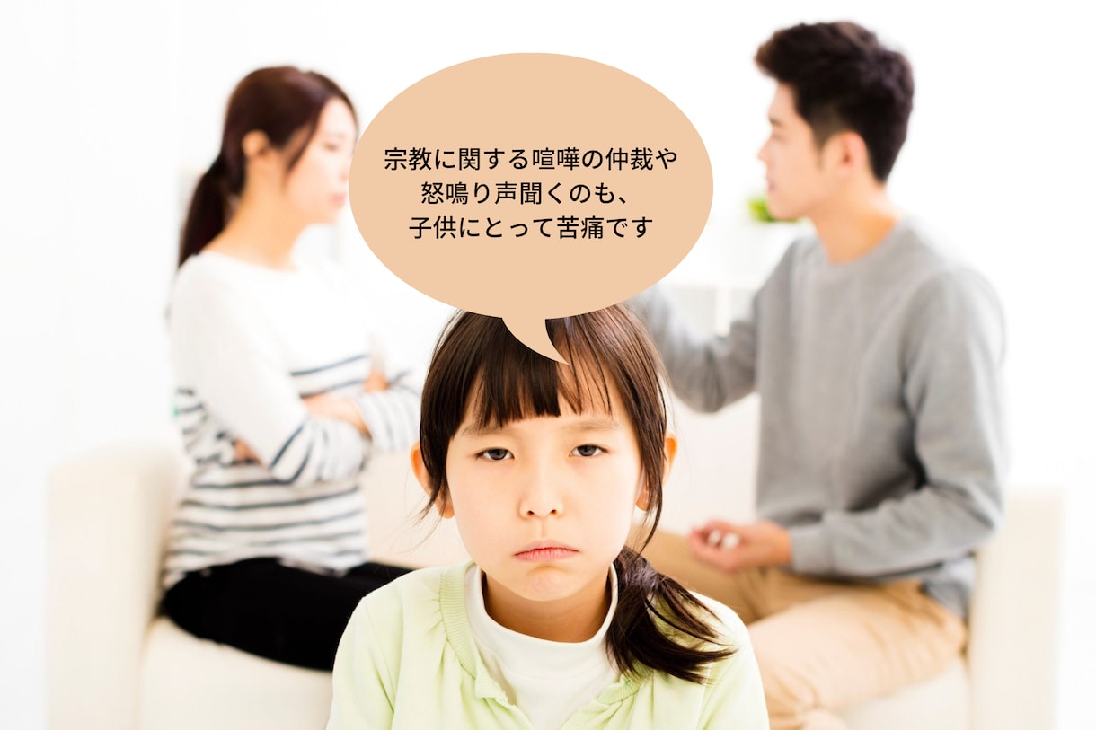 秘密の悩み　宗教二世相談受け付けます 16年かけて抜け出した私だから言える♦宗教二世脱却方法 イメージ3