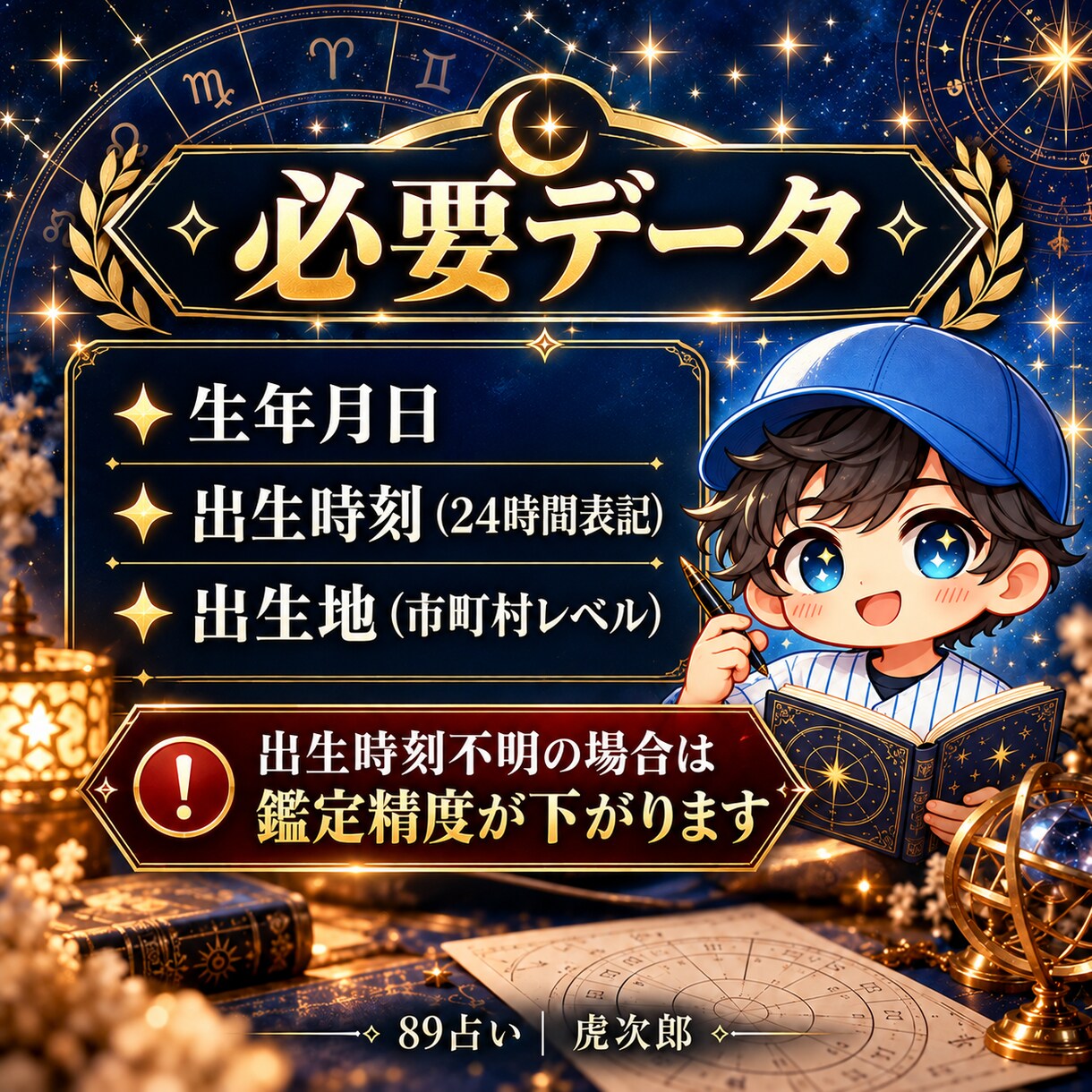 インド占星術であなたの適職・才能を読み解きます 転職・副業・働き方の迷いに❗️才能とキャリアの流れを分析⌨ イメージ5
