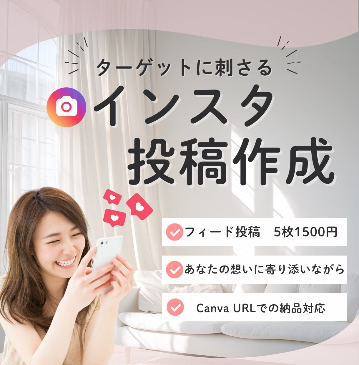 Instagram投稿/広告用画像を制作いたします あなたの想い、アカウントの世界観を大切にしながら伴走します！ イメージ1