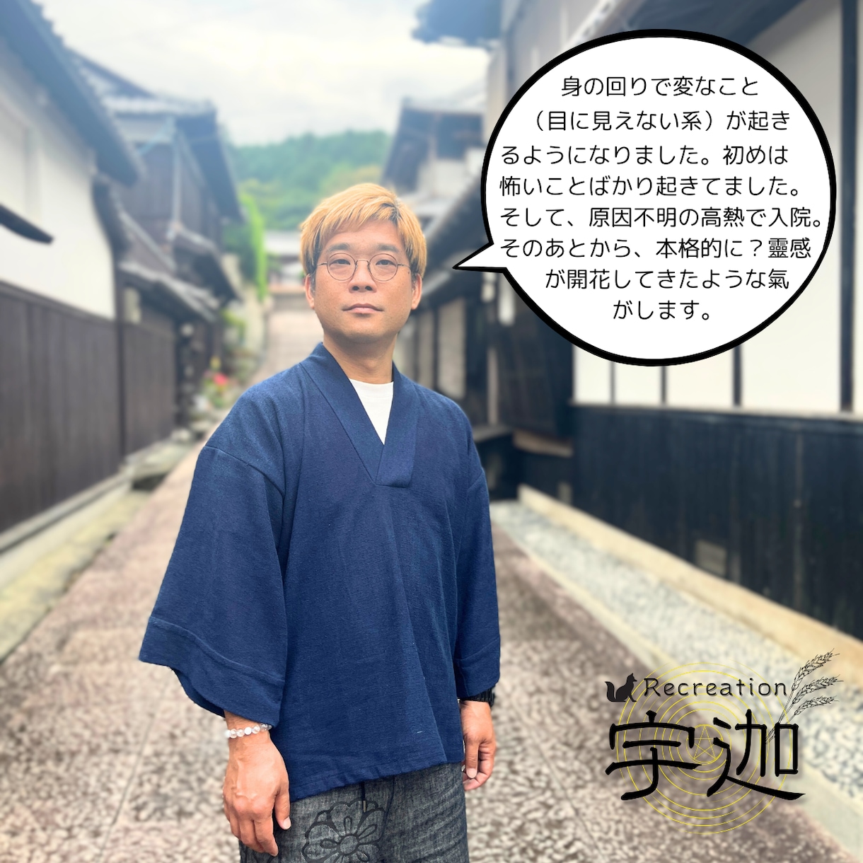 スピリチュアルヒーリングで心や体をスッキリします 全力全霊で浄化と癒しをお届けします。 イメージ8
