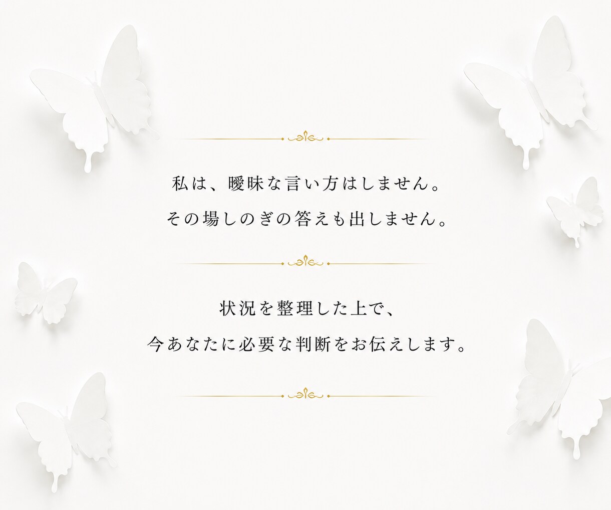 夫・恋人の意味不明な言動を整理し次の一手を出します 「私が悪い？」を終わらせ、今どう動くか具体的にお伝えします！ イメージ4