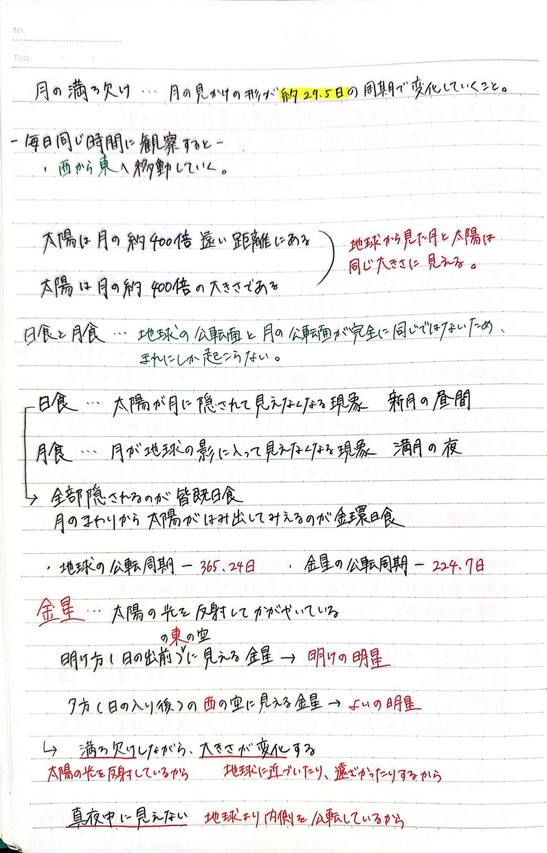 高校受験勉強のお手伝いをします 県内偏差値トップの高校に進学した際の受験勉強 イメージ4