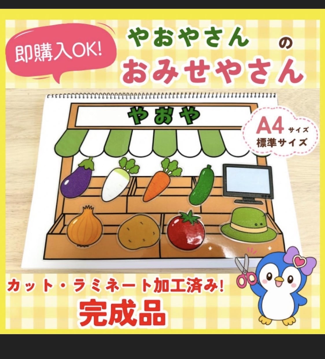 印刷して貼るだけでスケッチブックシアターが作れます ラクして時短　そら先生のカラフルシアターやさん イメージ2