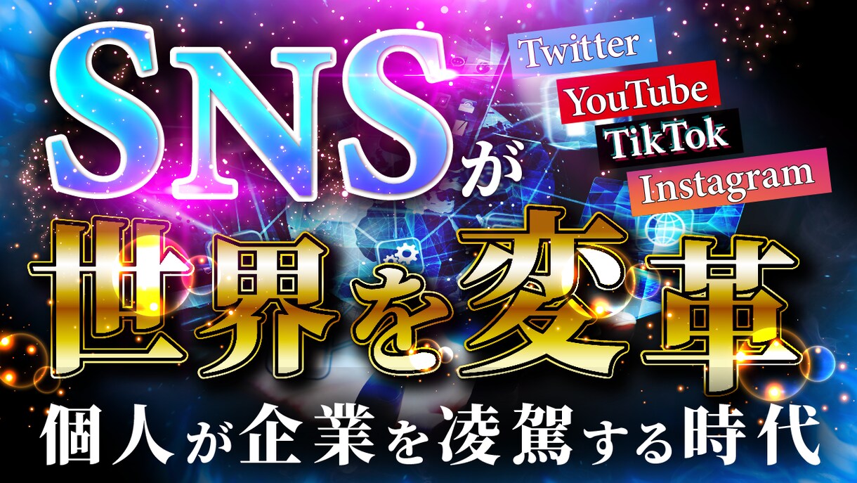 動画のクリック率を上昇させ、広告収入をUPします コピーライティングやセールスライティングを使いお悩み解決。 イメージ2