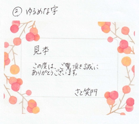 サンクスカード代筆致します ☆手書きの可愛い文字で丁寧に代筆致します☆ イメージ3