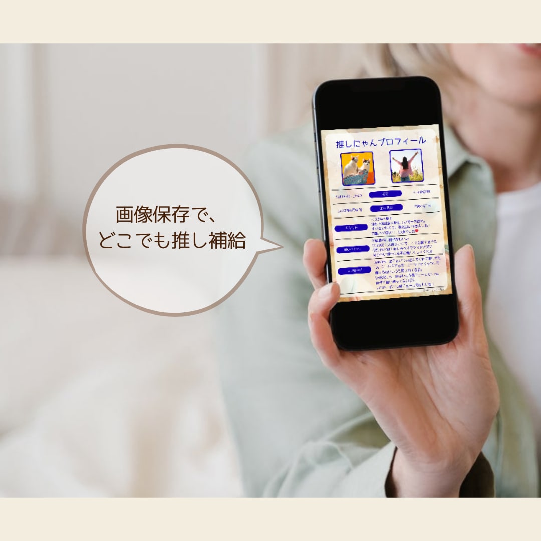 推しプロフィール一緒に作ります 丸投げOK♡推しプロフィール作成します｜理想を形に イメージ2