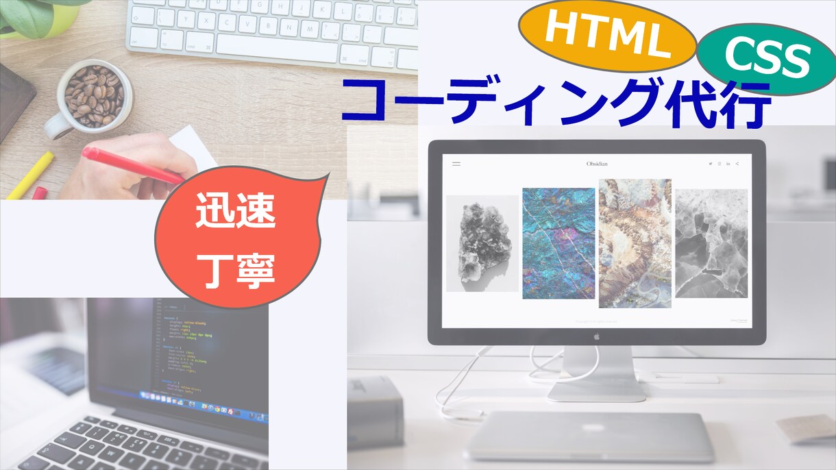 HTML・CSSコーディング承ります 丁寧・迅速をモットーに対応します！！ イメージ1