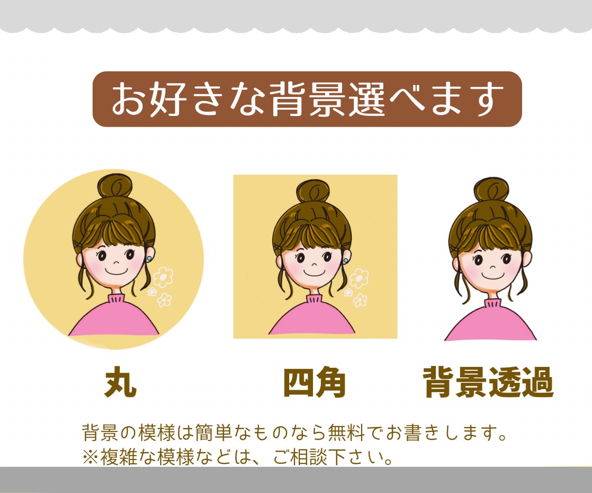 パッと目をひく！ゆるかわアイコンお描きします 商用OK！SNSやブログなどに⭐︎オリジナルで注目度UP！！ イメージ3