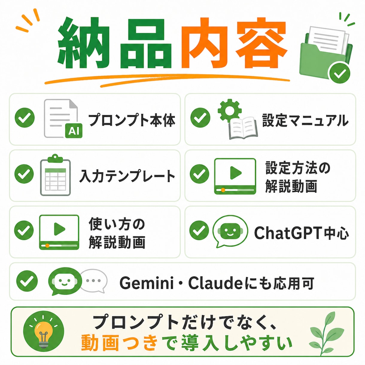 あなた専用アドセンス審査向け記事作成AIを作ります 400件超のサポートノウハウを詰め込んだプロンプトを作成 イメージ3