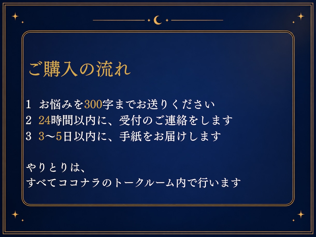 恋愛・仕事・人間関係をタロット1枚で鑑定します 路地裏BARのママが、閉店後の手紙で鑑定します イメージ7