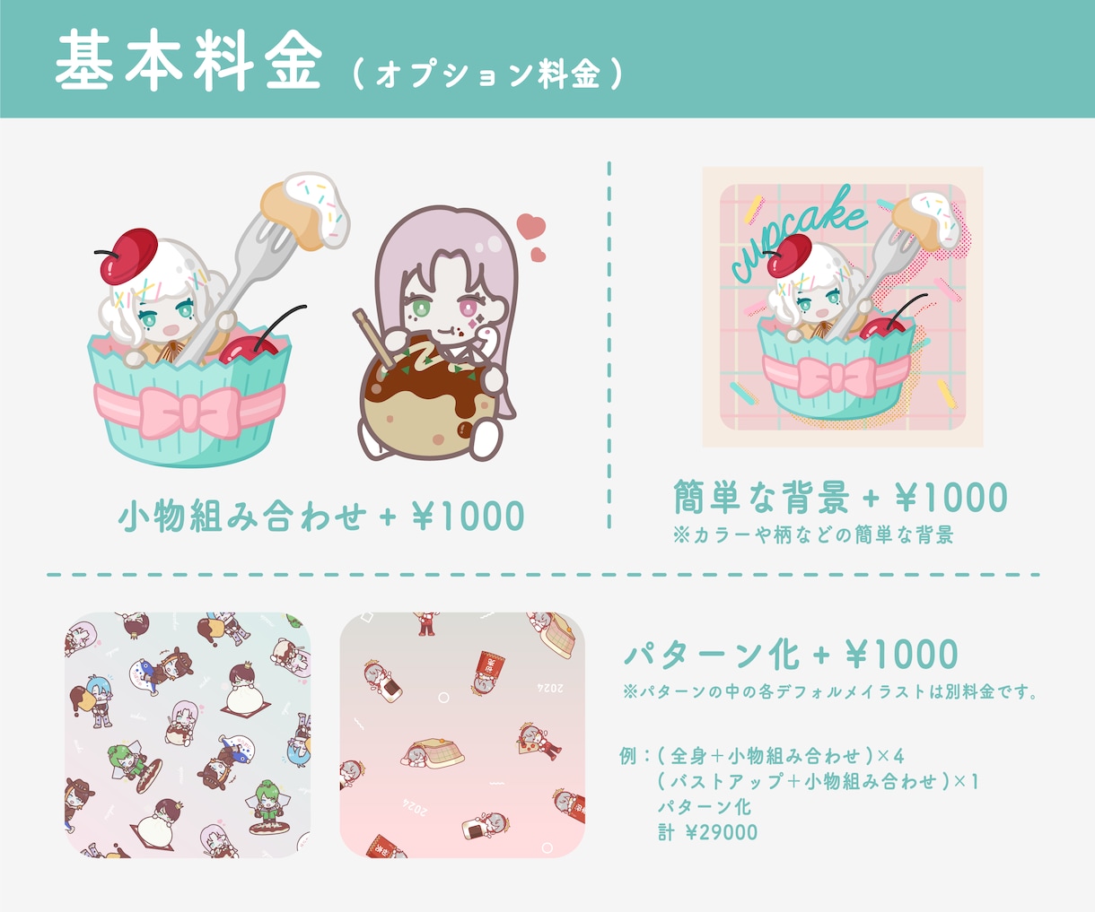 ポップで可愛いデフォルメキャラ描きます グッズやアイコン、スタンプにも！ イメージ3