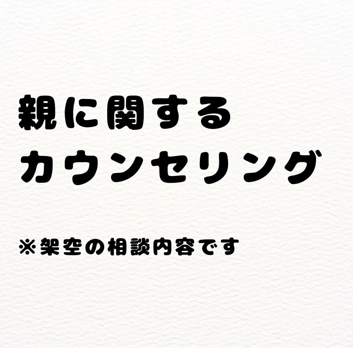 不安や思考パターンを整理します なぜそうなるのかを言語化し理解します イメージ2
