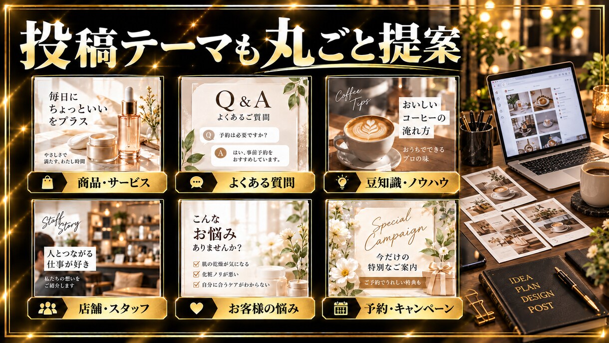 Instagram運用代行｜30日分を制作します 画像30枚・投稿文・予約設定まで初回1万円 イメージ5