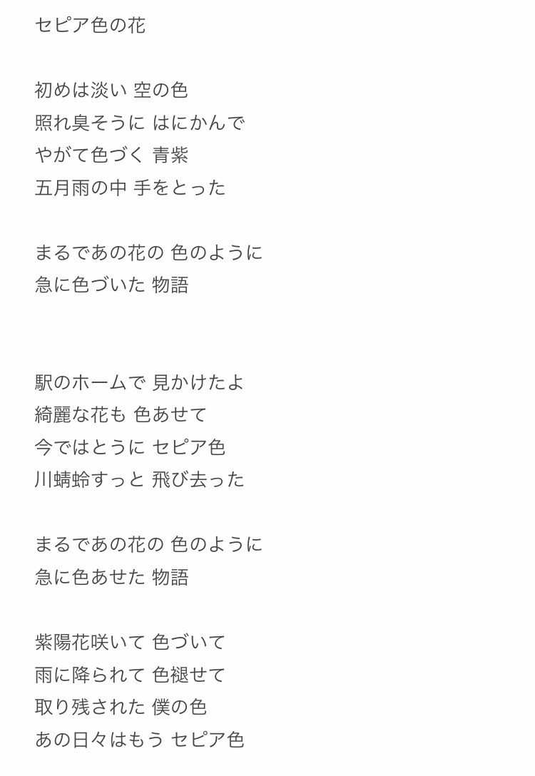 ボカロPがオリジナル曲の歌詞を書きます バラード系、ほっこり系を得意としています イメージ6