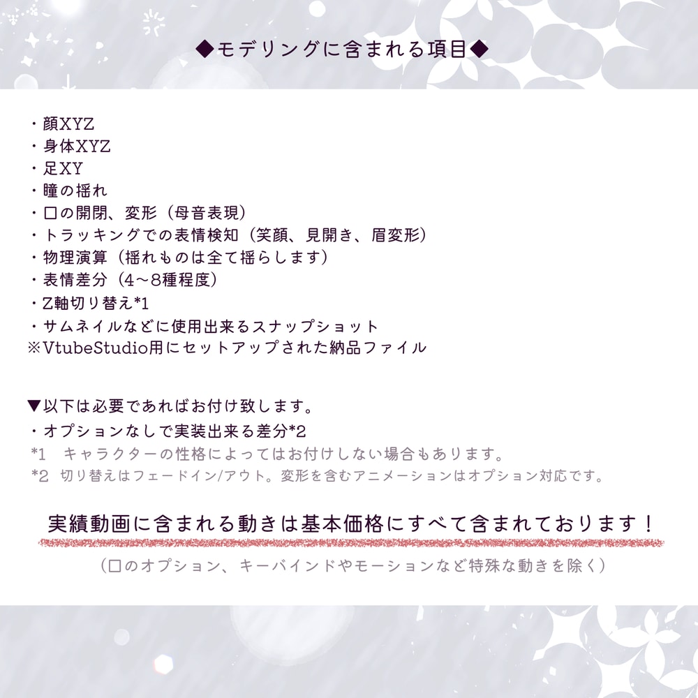 Vtuber向け高可動Live2Dモデル制作します 企業V担当経験有！オプション無しで企業並の高可動モデリング✨ イメージ2