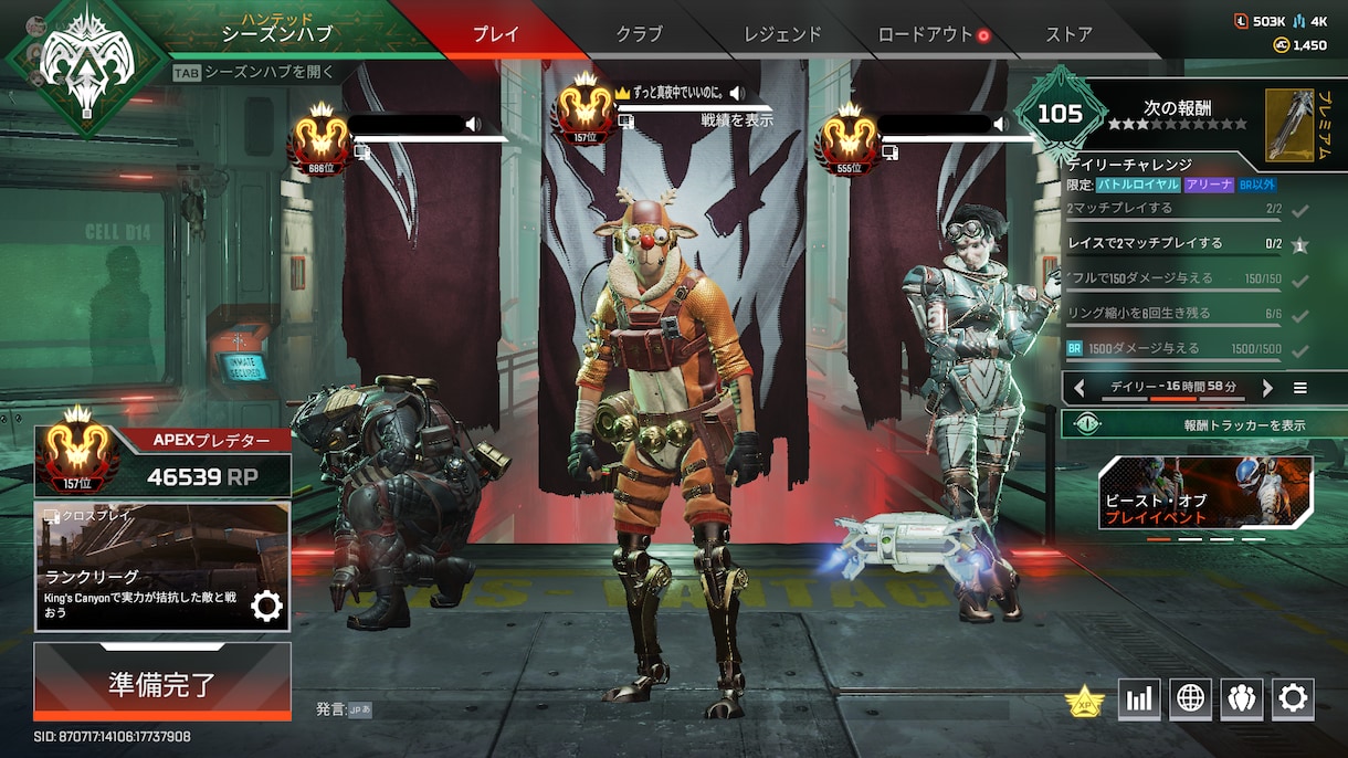 S20対応最強プレデターがAPEXランク同行します プレデターが同行してあなたのランク昇格のお手伝いをします イメージ2