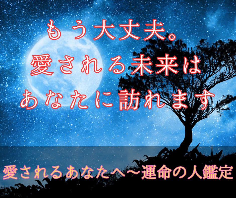 運命の人を霊視し、幸せな結婚へ導きます 出会う時期・性格・関係の進展を具体的にお伝えします イメージ3