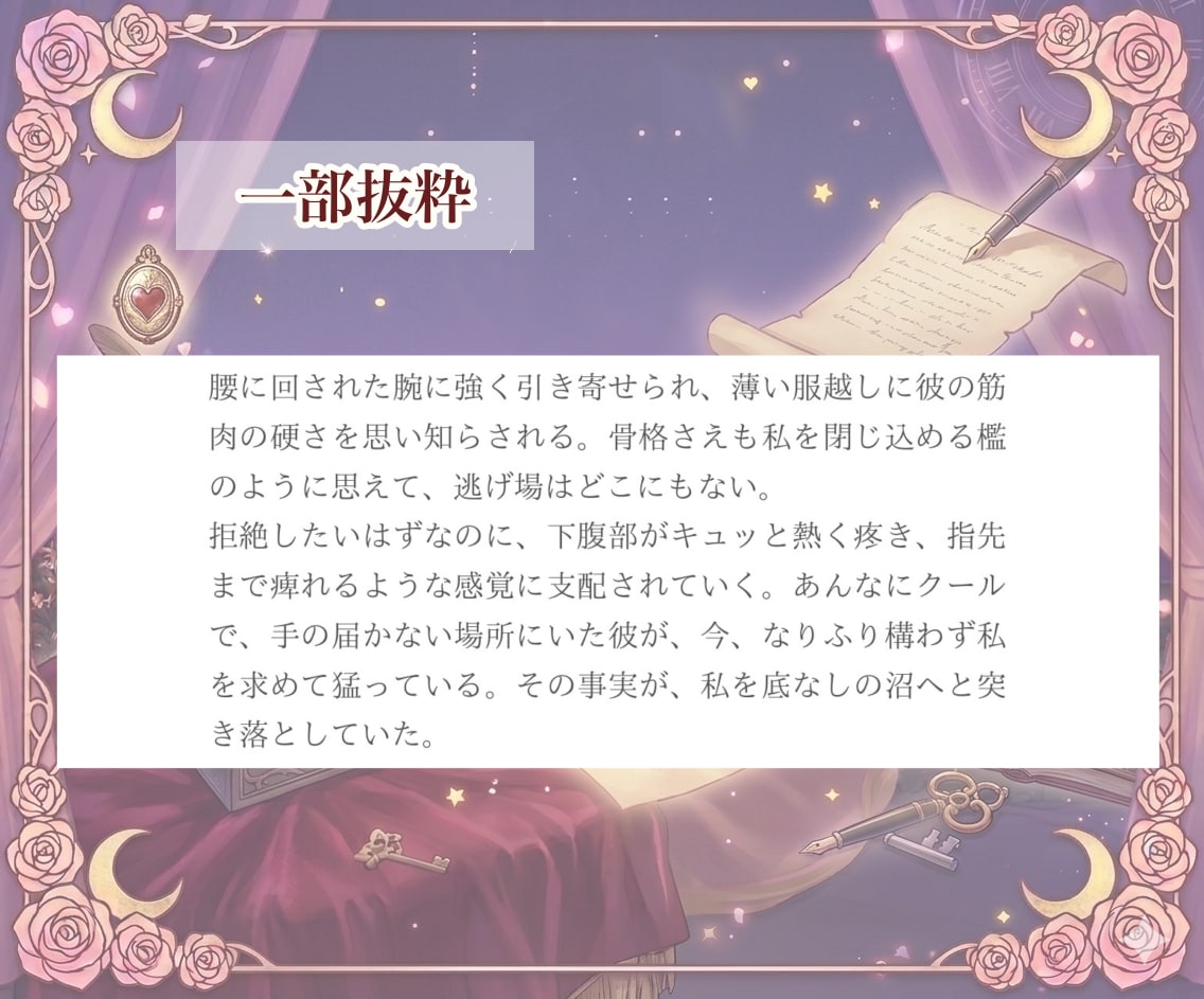 二次元恋愛♡オーダーメイド夢小説を執筆します アイドル、芸能人、二次元の夢女子（リアコ）向けの恋愛叶えます イメージ5