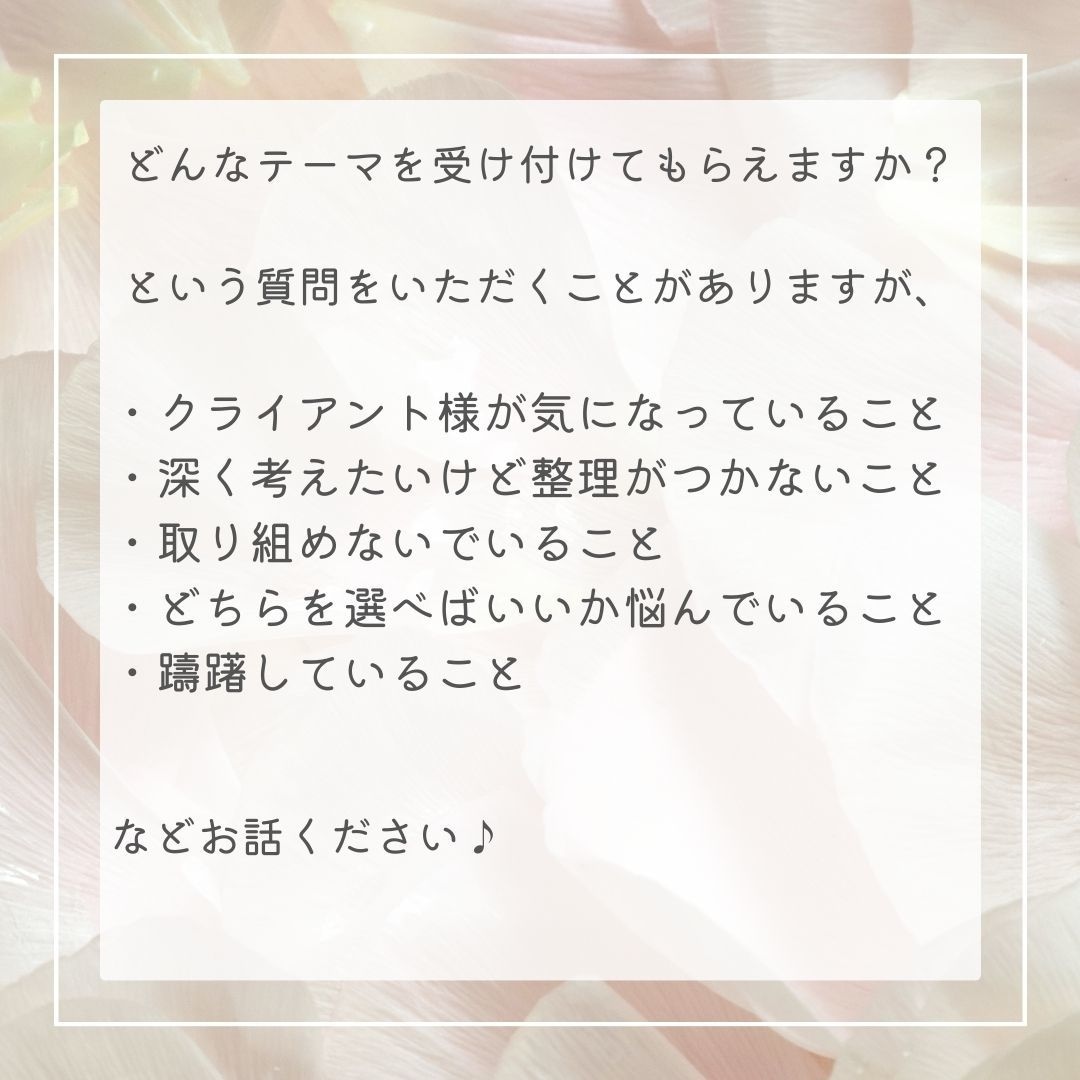 自分の可能性を引き出すコーチングセッションします 「やらない・決めない・続かない」から卒業しよう♪ イメージ2
