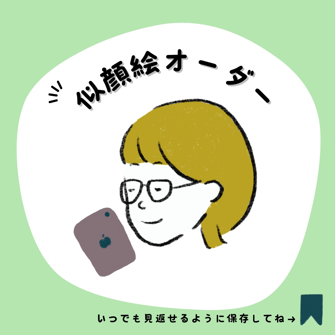 あなたのゆるかわ似顔絵描きます 女性、子ども向けのSNS用アイコンに使えます！ イメージ1