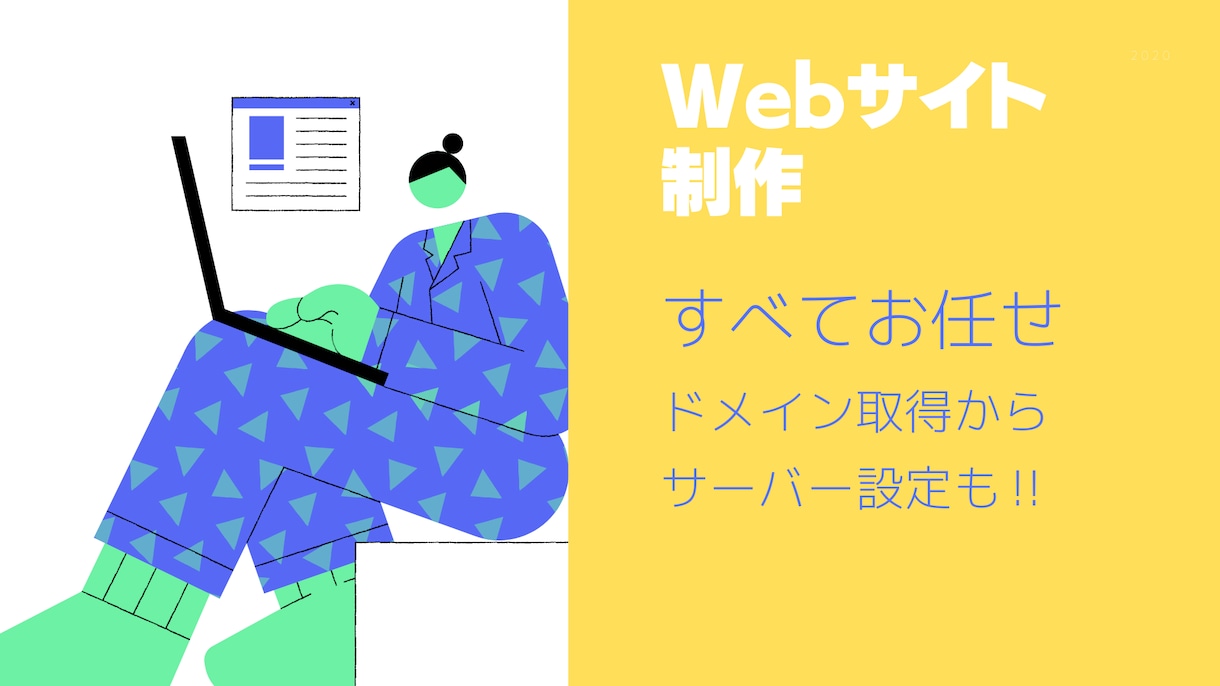 Wixで低価格・高品質なホームページを制作します ホームページ制作の悩み解決します！ イメージ1