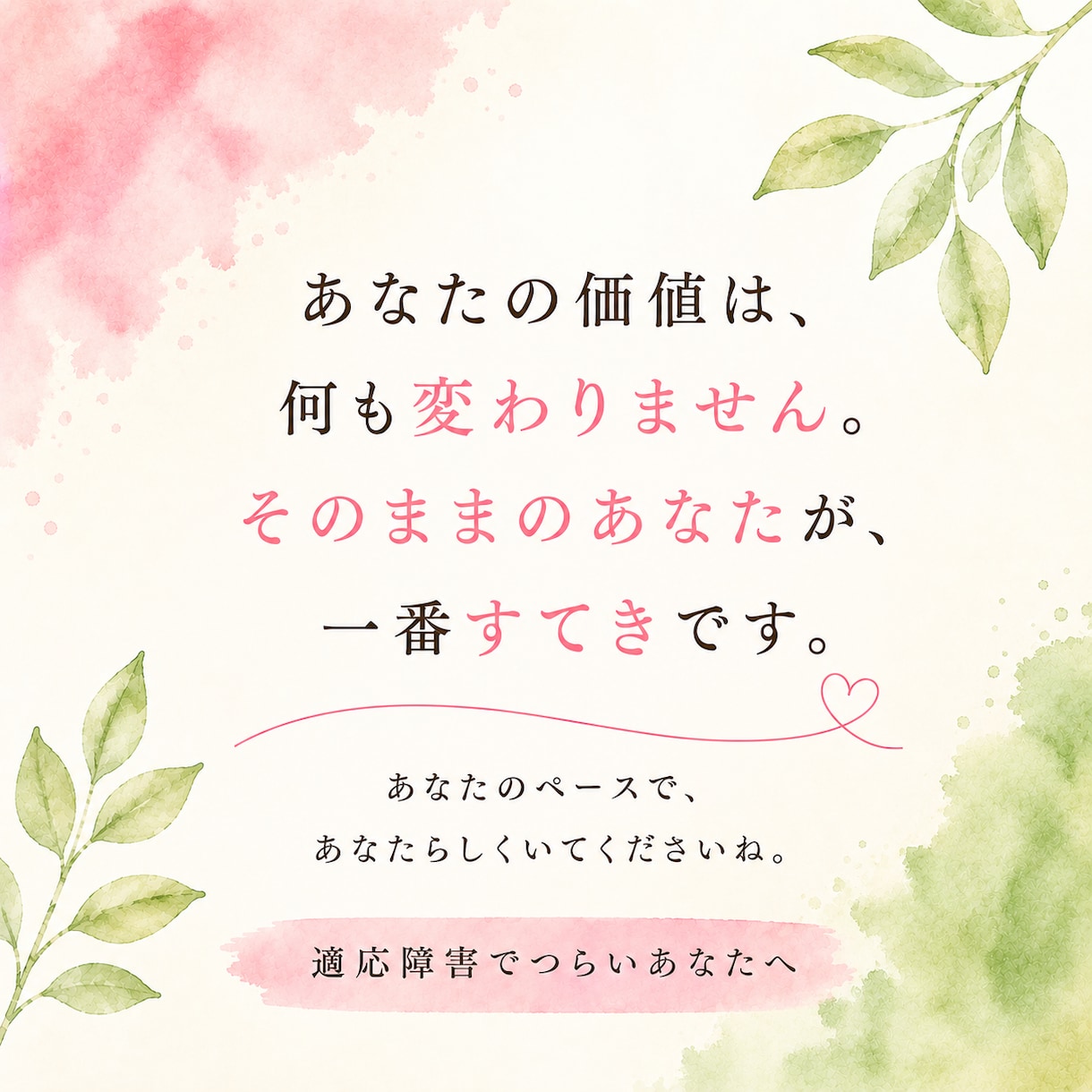 適応障害で抱えるあなたの気持ちをお聴きします 経験者と話しながら自分の気持ちを整理する時間です イメージ9