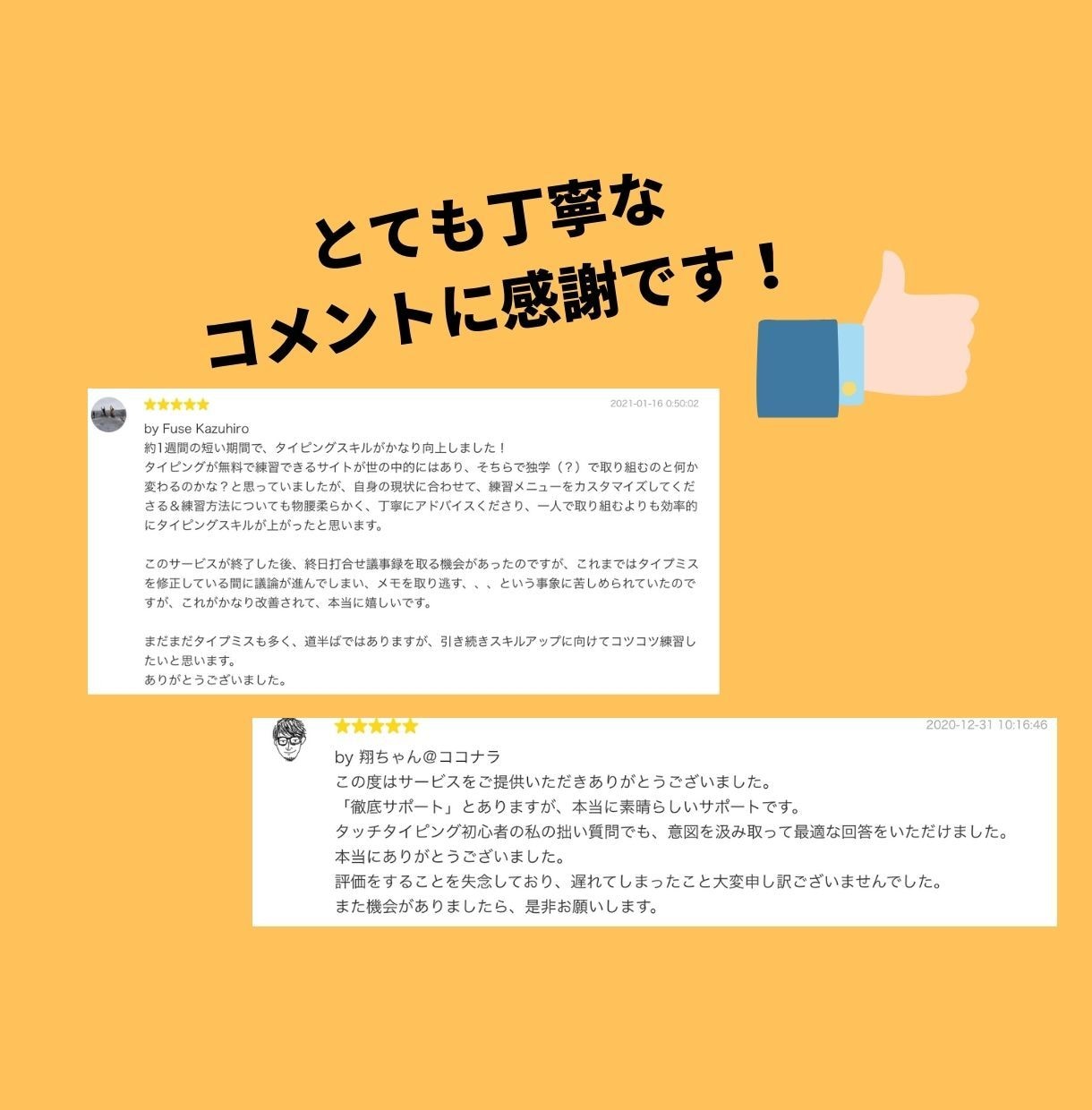 初心者のタイピングを基礎から正しく指導します タイピングが苦手でも大丈夫。基礎から一緒に身につけましょう！ イメージ3