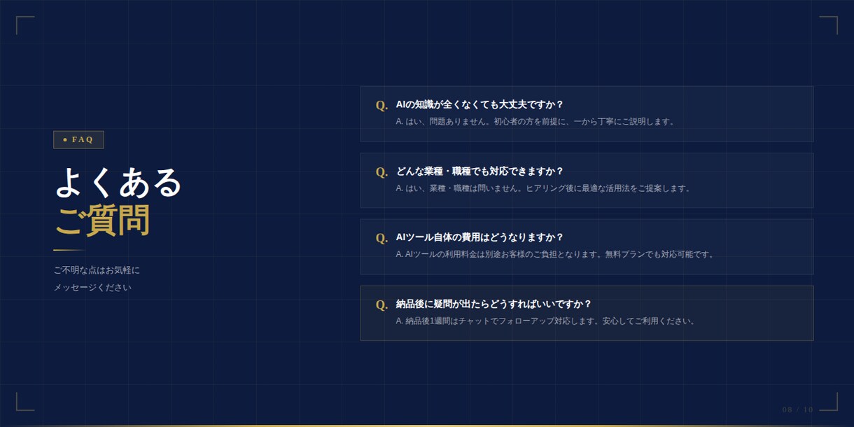 GPTやClaude等のAI活用サポートをします 初期設定から業務自動化まで丁寧に対応 イメージ8