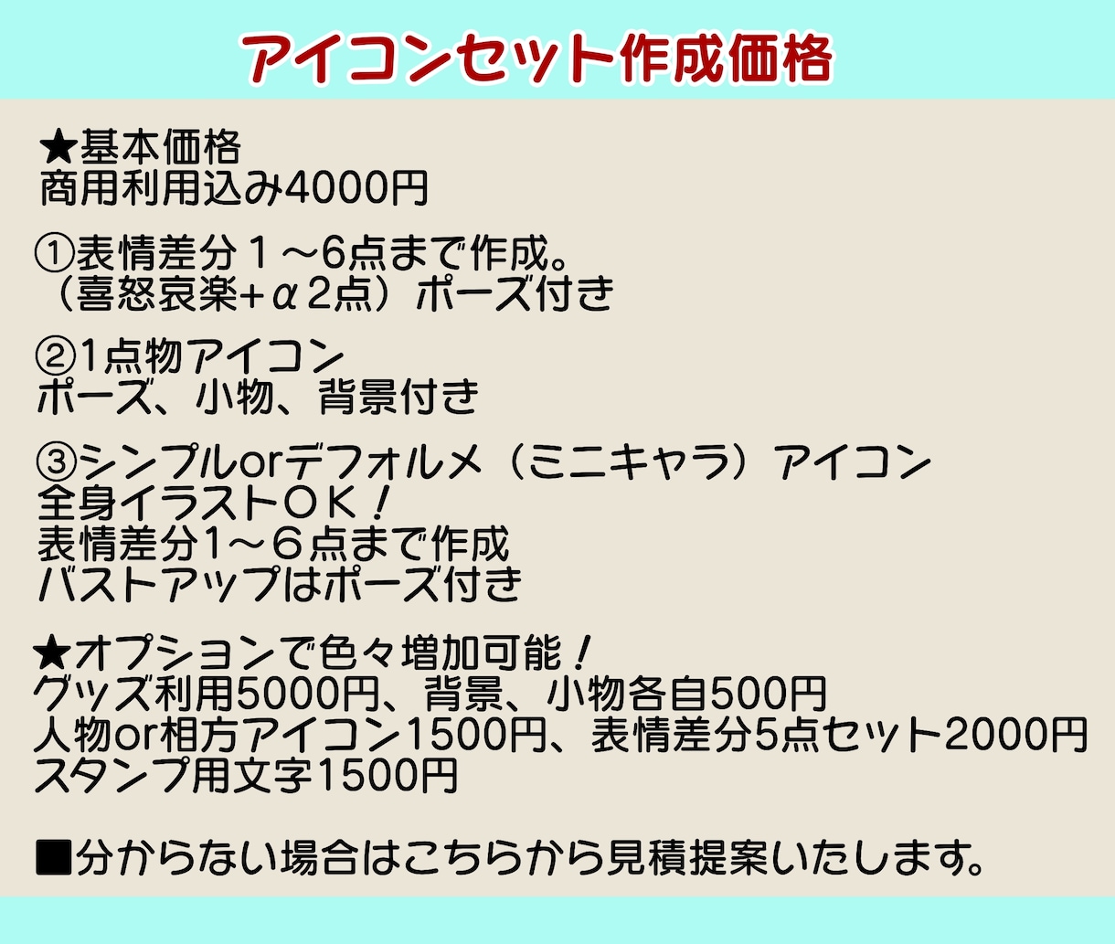 ビジネスに使えるアニメ調アイコン6点セット描きます 配信やSNS、名刺に！目立つ鮮やかなイラストでイメージアップ イメージ2