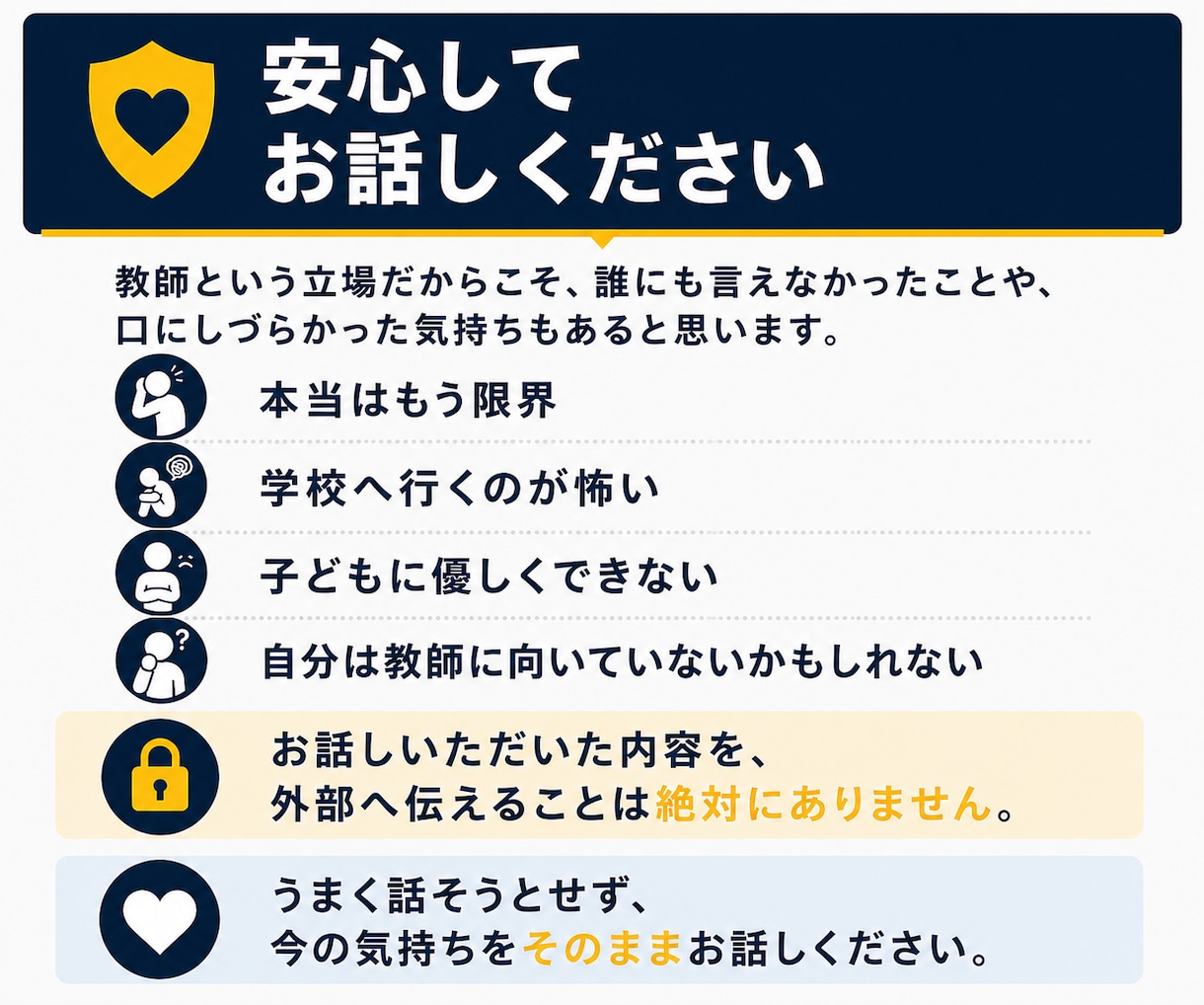 学級が大変な教員・先生｜一緒にクラス立て直します 6月、3人立て直しました。崩壊している教員・先生連絡ください イメージ8