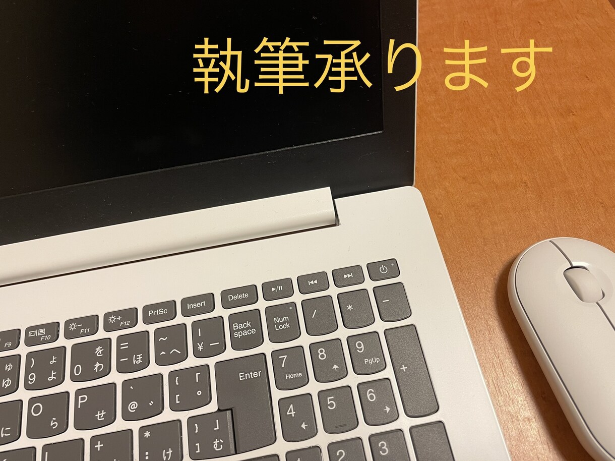記事作成承ります SEOを意識し、初心者の方にも読みやすい文章を作成 イメージ1