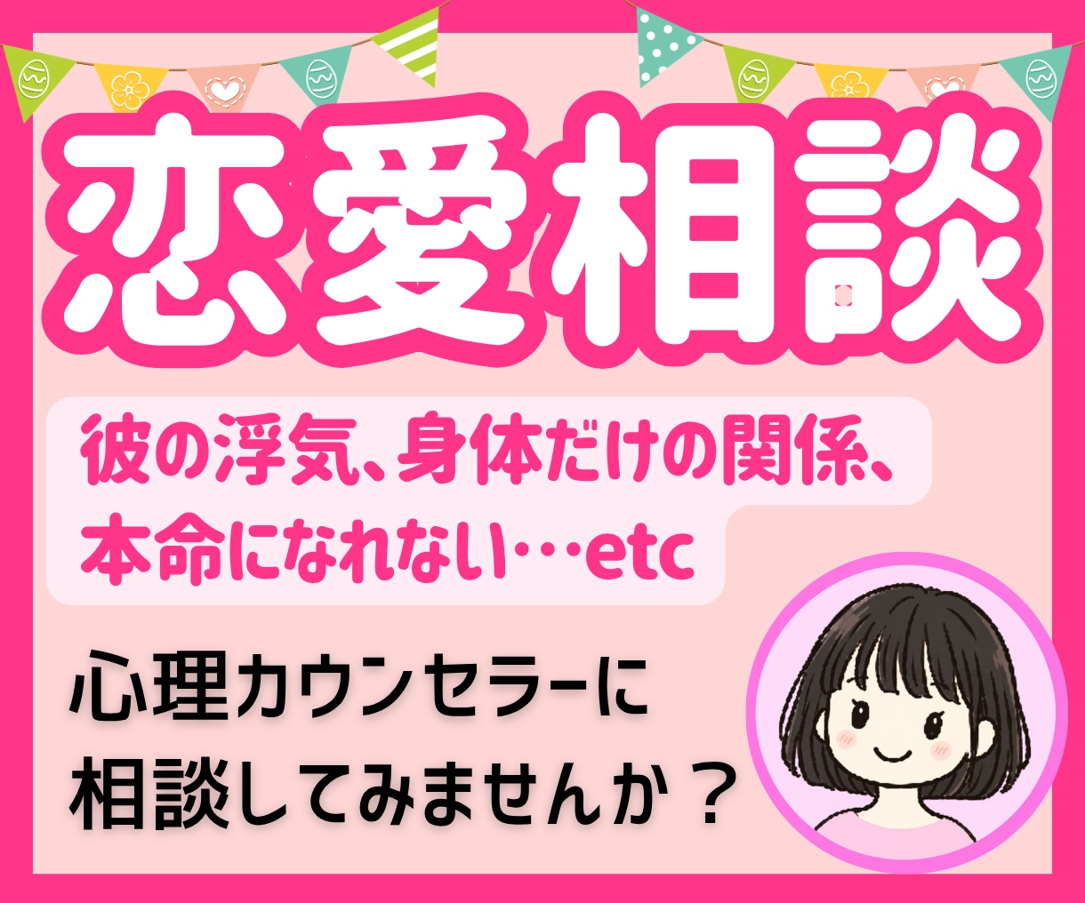 あいまいな男女関係を正式なお付き合いに導きます 体だけの都合の良い関係、友達以上恋人未満を卒業したい方へ イメージ1