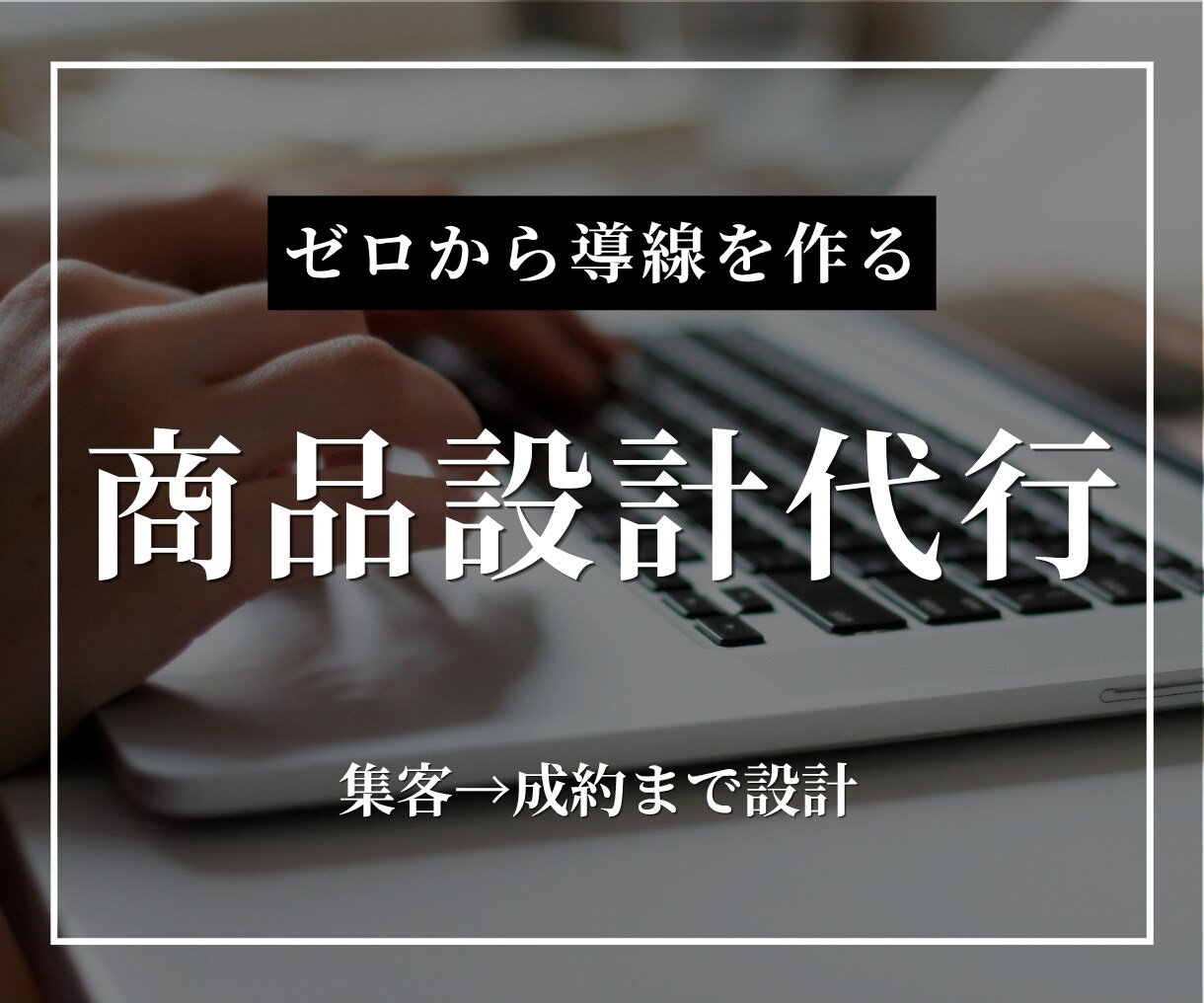 あなた専用のビジネスツール一式を設計・制作します ヒアリングからPDF・Excel納品まで丸ごと対応 イメージ1