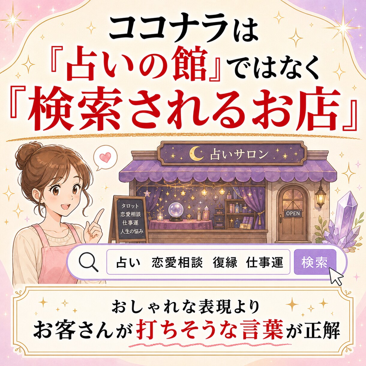 占い未経験でも最短で結果を出す運用術教えます 霊感ゼロでも大丈夫。通話とメッセ相談でお伝えします イメージ4