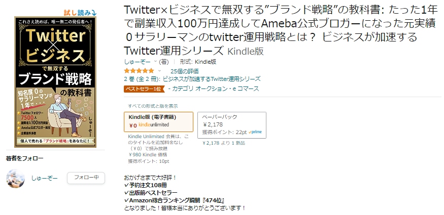 フォロー率が上がる魅力的なプロフィールを作ります 大人気のTwitter運用本著者がプロフィールを作成 イメージ4