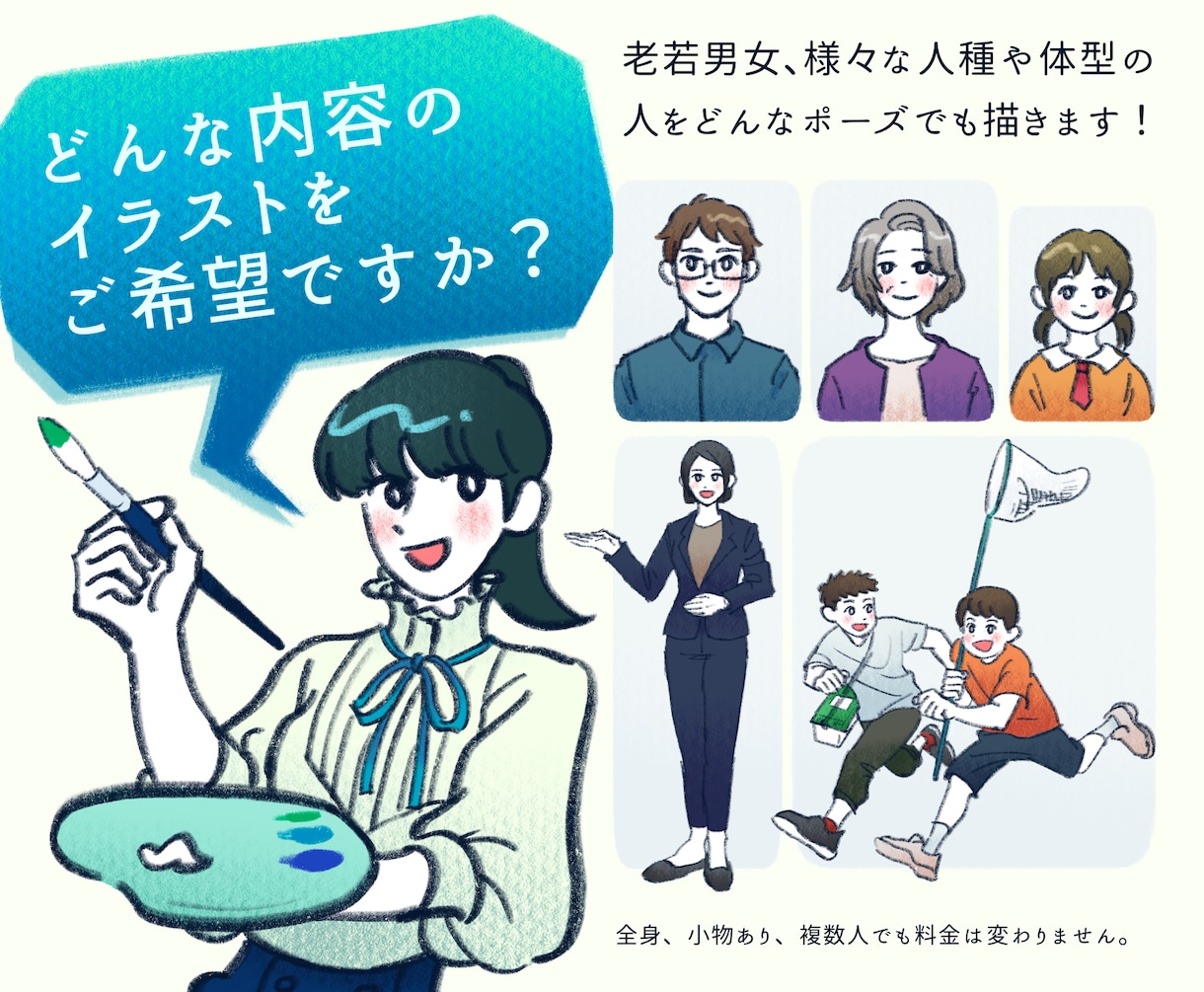 紙媒体・WEB媒体用の人物カットイラスト描きます 手描き感やあたたかみのある絵を描きます イメージ3