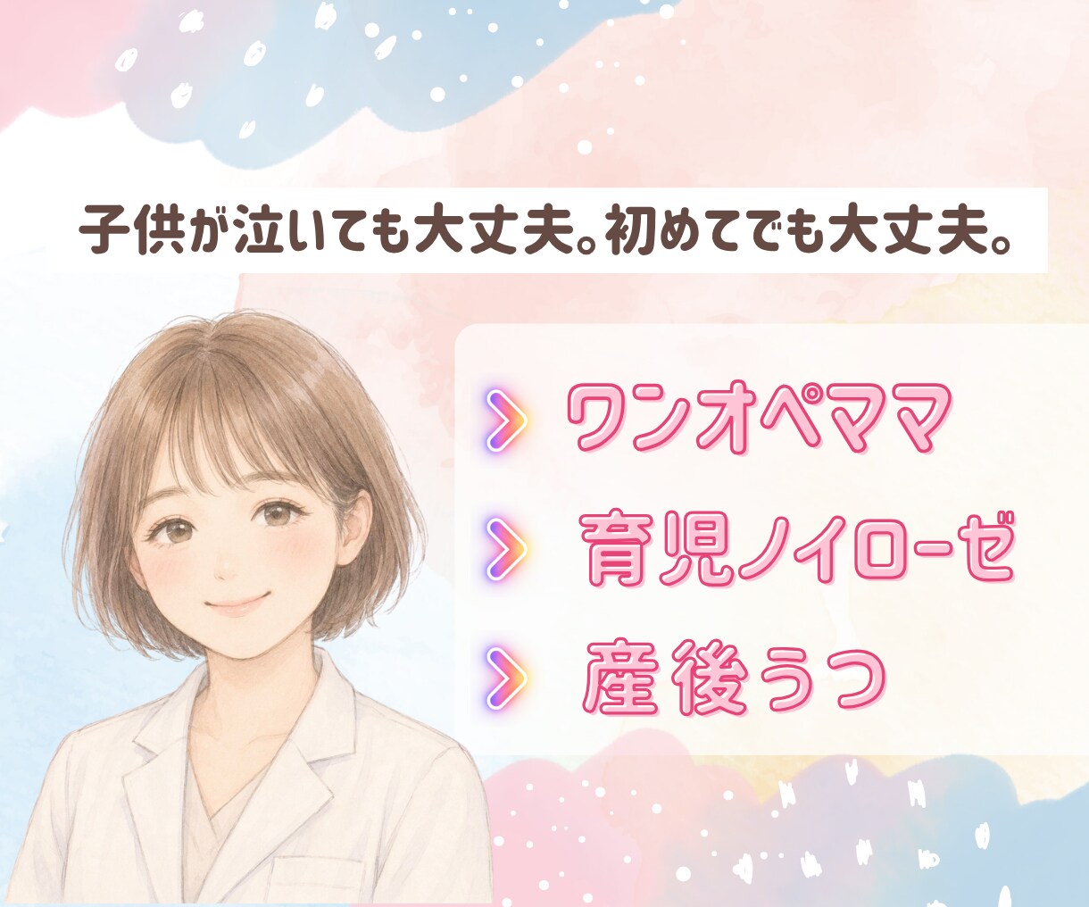 サムネイル画像ヘッダー画像をセットで作成します 優しい世界観であなたの初めてのココナラ出品を応援します イメージ7
