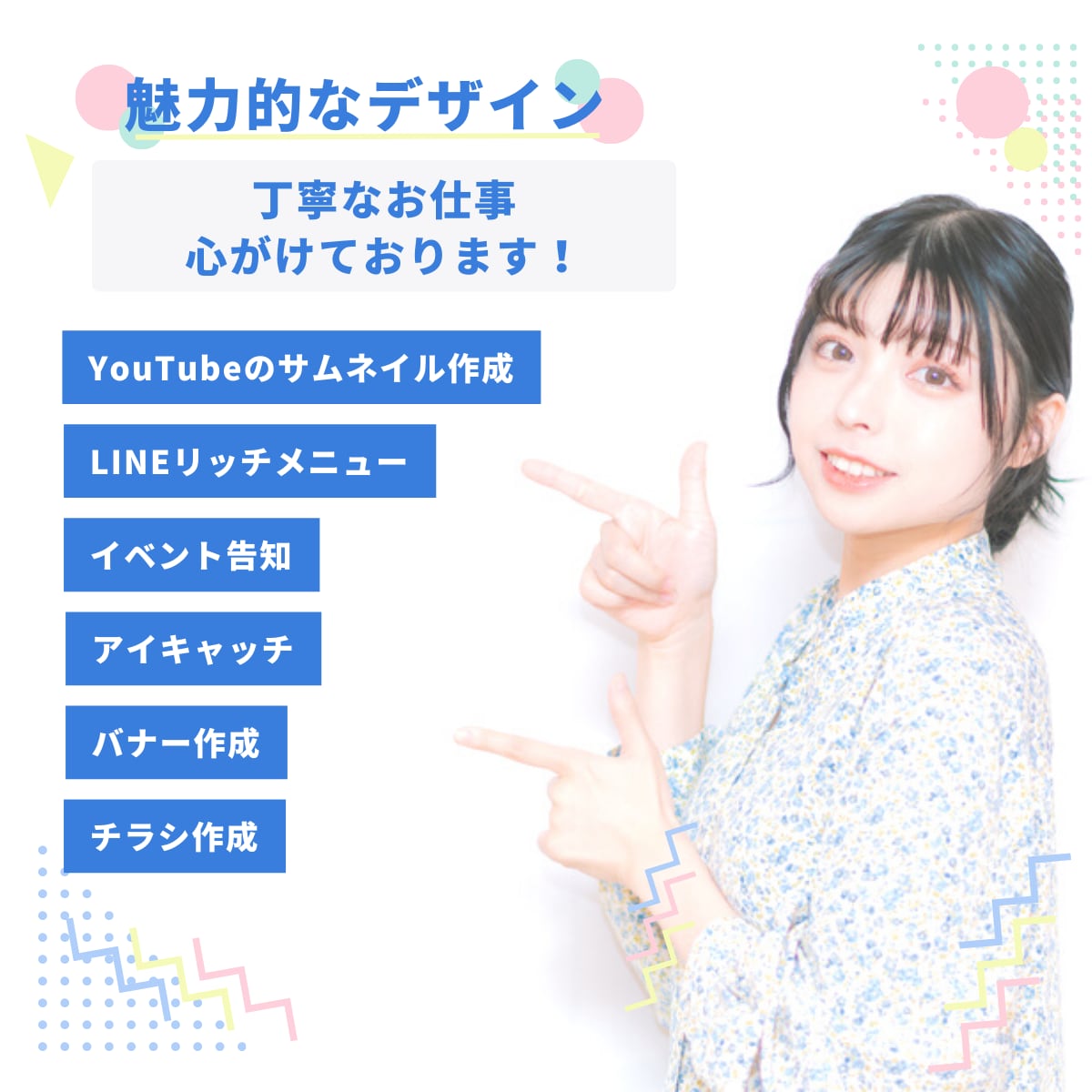 格安1枚1000円★高品質なWeb画像作成します ★現役でマーケティングやデザインのお仕事してます！ イメージ1