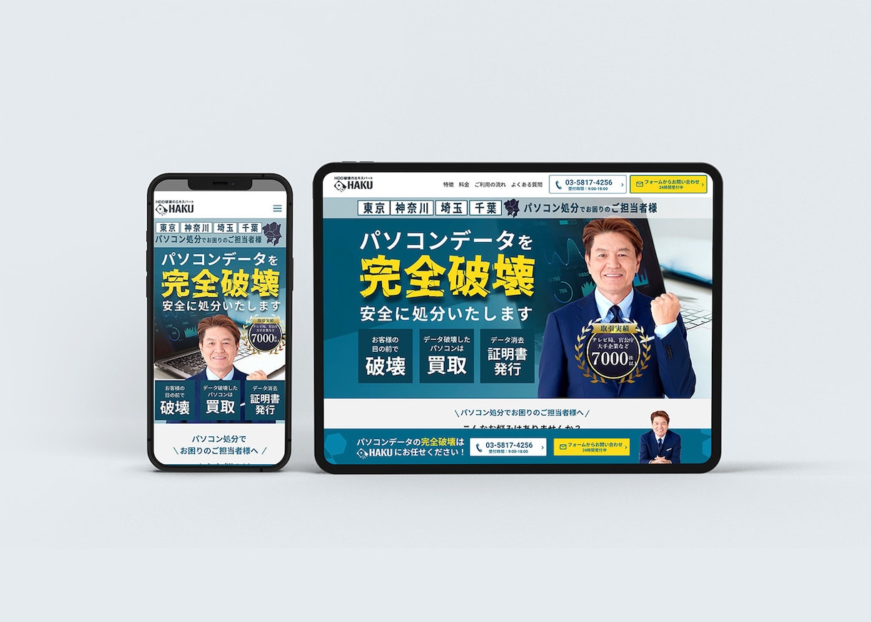 ホームページ・LPのコーディング承ります 安心のスピード納品。WordPressも対応！ イメージ7