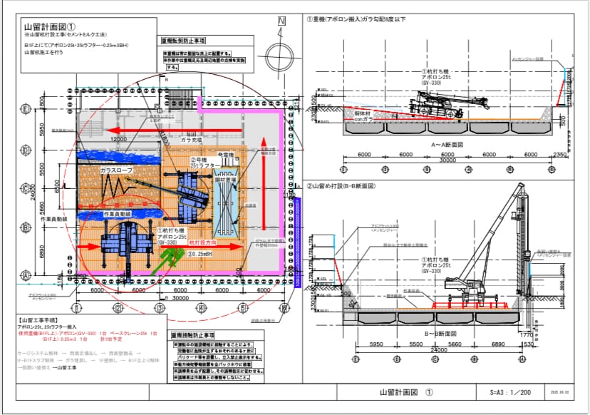 解体工事の施工計画図の作成致します 解体工事、アスベスト除去工事の施工計画図の作成致します イメージ6