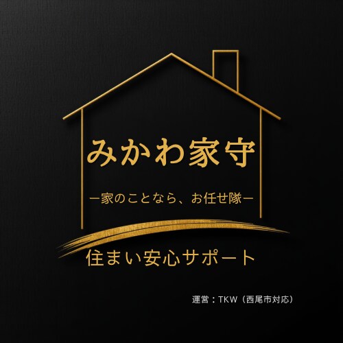 住宅リフォームのご相談承ります 生活動線を考慮したご提案、内装も外構もお任せください イメージ1