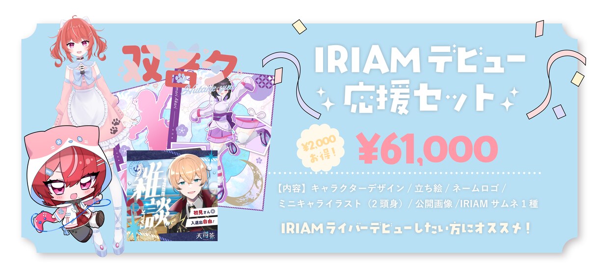 全てお任せ！Vtuberモデル制作します 立ち絵/モデリング/ロゴ/配信画面を一括スピード制作！ イメージ8