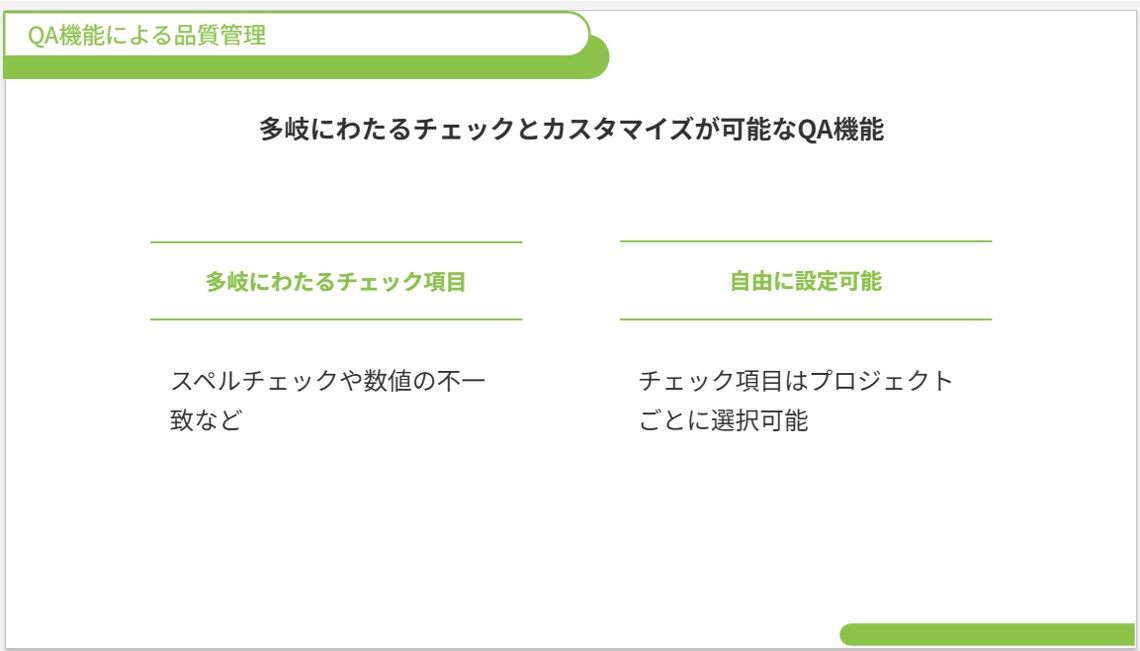 Phrase(Memsource)の使い方教えます 仕事が来る前にやり方を押さえておきましょう！ イメージ6
