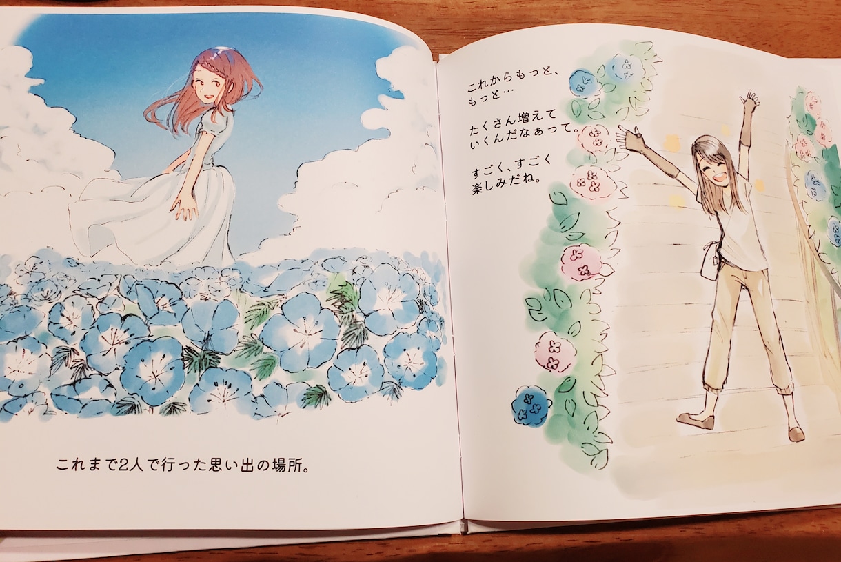 オーダーメイド絵本作ります サプライズプレゼント満足度100%！！ イメージ9